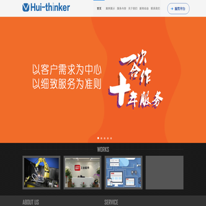 汇商客工业服务机构企业网站