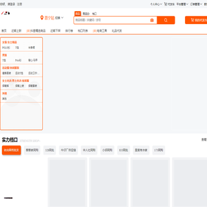 众禾聚创供应链_电商供应链_货源网_普宁服装批发市场_普宁批发市场_池尾批发网_女装内衣货源网