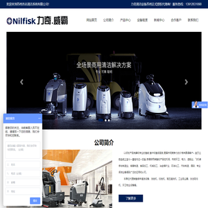 苏州言志清洁系统有限公司_苏州言志清洁系统有限公司