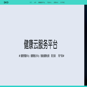 SKG健康
