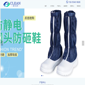 安徽净又净防护用品有限公司