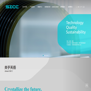 山东天岳先进科技股份有限公司sicc | 碳化硅衬底|半导体碳化硅衬底材料