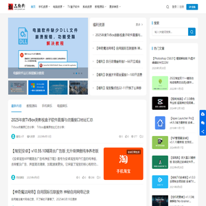 【极品软件网】高质量软件游戏分享｜应用资源下载网站