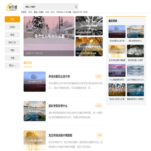 轻传播 - 影视娱乐百科知识分享