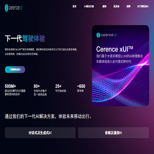 赛轮思AI | 为移动出行领域注入AI力量