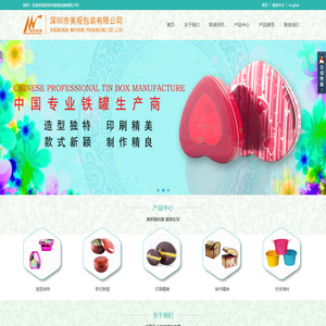 深圳市美观包装有限公司