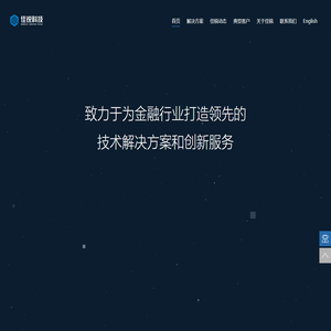 佳锐科技-投资理财系统开发及支持服务专家