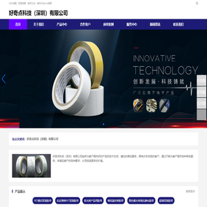 好奇点科技（深圳）有限公司