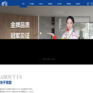 紫韵板材生态板|环保家居装饰板材|浦北县方长木业有限公司