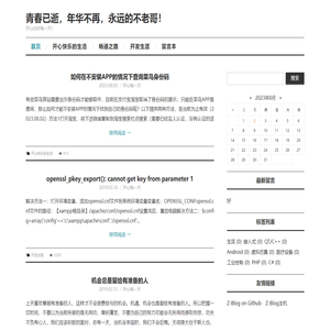 青春已逝，年华不再，永远的不老哥！_开心过好每一天！