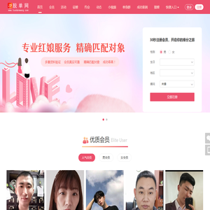 脱单网-石家庄相亲交友,单身交友,个人征婚平台