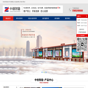 候车亭-公交站台生产厂家-垃圾分类房生产厂家-膜结构停车棚生产厂家_宿迁市中创智能公共设施有限公司
