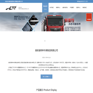 消防车_抢险车_救援车_奥拓福特种车辆制造有限公司
