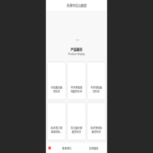 天津亿山数控_数控机床_加工中心-天津市亿山数控设备有限公司