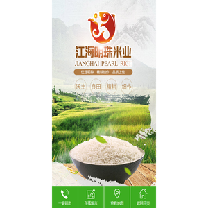 丹东市江海明珠米业有限责任公司