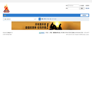 首页 -  威风堂机车网-论坛 -  Powered by Discuz!