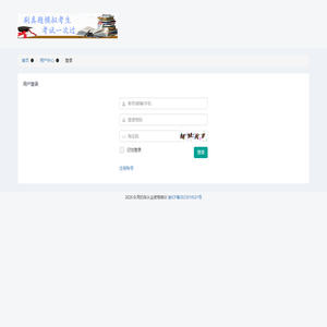 网约车从业资格培训