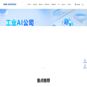 中控技术