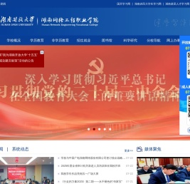 湖南开放大学