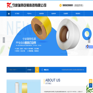 宁波瑞特包装科技有限公司