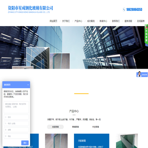 资阳市星成钢化玻璃有限公司