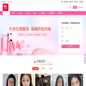 网站首页-凡人网婚恋