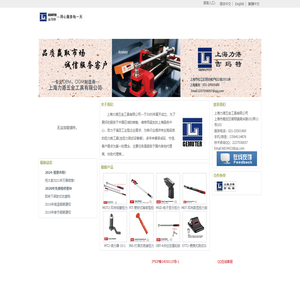 上海力港五金-GEMUTER-吉玛特扭力扳手
