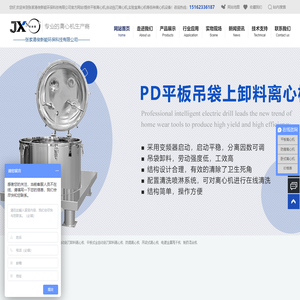 张家港俊新能环保科技有限公司官方网站!提供平板离心机,自动刮刀离心机,实验室离心机等各种离心机设备-张家港俊新能环保科技有限公司