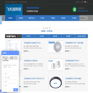 飞利浦灯具-飞利浦照明灯具-飞利浦照明灯具-飞利浦家居照明-上海快旭贸易有限公司