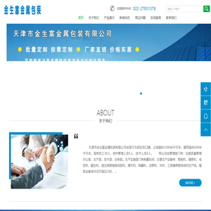 小方桶,方桶,金属包装桶,涂料桶,油漆桶,天津市金生富金属包装有限公司