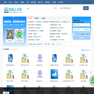 鹤城人才网_怀化鹤城招聘信息_怀化鹤城找工作