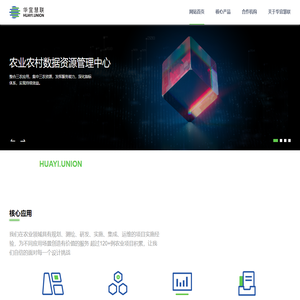 四川华宜慧联数字科技有限公司