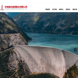 华锦建设集团股份有限公司