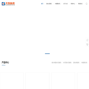 高功率激光切割机,光纤激光切割机-青岛大东自动化科技有限公司