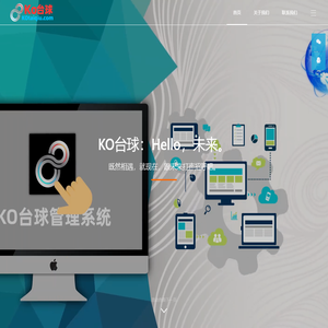 新守心城-国内领先的智能无人终端专业平台服务商