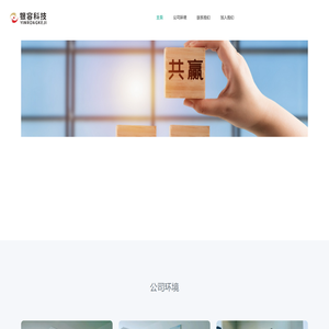 北京银容科技信息服务有限公司