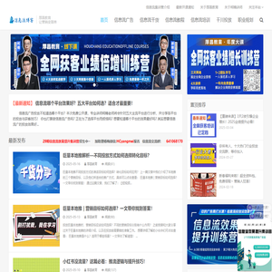 信息流广告学习博客-厚昌教育信息流推广平台