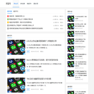 熊猫号 – 探索游戏知识的百科全书