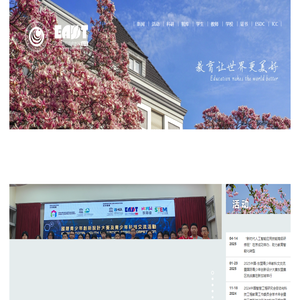 教育与可持续发展智库