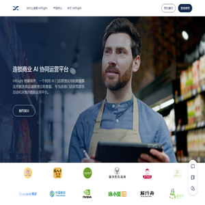 AI智能巡店系统_AI连锁门店智能巡检客流分析系统 - InfiSight 智睿视界