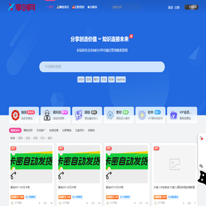 享创网-优质网赚资源大全