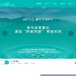 来兮生物科技有限公司