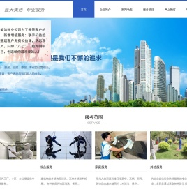 苏州市蓝天物业管理有限公司_