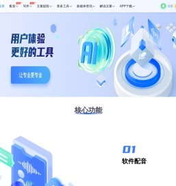 媒小三AI - 新媒体AI工具网