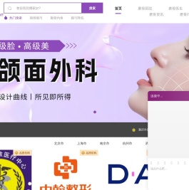 澜颜网-专注医美磨骨整形的第三方平台