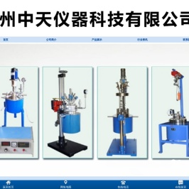 首页 - 郑州中天仪器科技有限公司