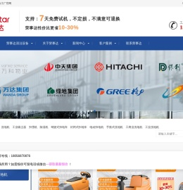 荣事达扫地机_工业驾驶式洗地机_电动清扫车_吸尘器_工商用清洁设备厂家