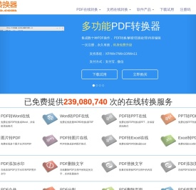 PDFdo.com -- 在线免费处理转换PDF