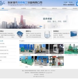 双成电工_首页
