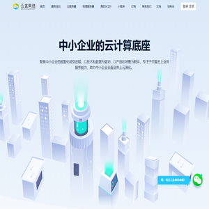 云服务器、高防服务器、香港服务器云计算服务商！-云盒网络